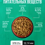 Фото №3 корм для взрослых кошек Nuwak 2 кг