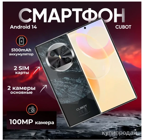 Фото Cмартфон CUBOT X90, 2 SIM, 16/256 Gb, NFC, черный новинка