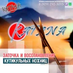 Фото №2 Профессиональная заточка маникюрного инструмента