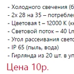 2LED SMD 2835 Cool White 12000K 40Lm