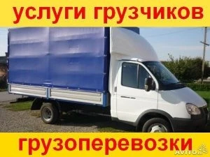 Фото Вывоз Мусора Газель Большая Погрузка Грузчики