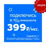 Триколор с установкой за 2500руб. РАССРОЧКА 