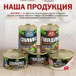 Фото №2 Тушенка-Каши-Паштеты