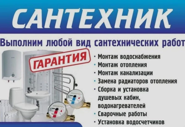 Фото Сантехник В БОГОРОДИЦКЕ Установка радиаторов отопления и.тд