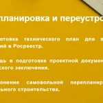 Кадастровые работы