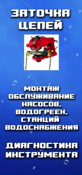 Фото Мастерская "Водолей"Ремонт станций водоснабжения,насосов.