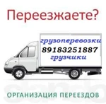 фото Квартирный и офисный переезды на газелях с грузчиками