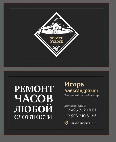 Фото Ремонт швейцарских часов, настенных,напольных  и тд.