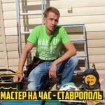 Мастер на час Качественно