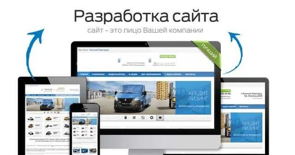Фото Разработка сайта под заказ