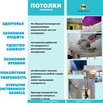 Продам натяжные потолки