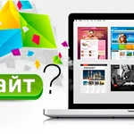 Создание и обслуживание сайтов в Чечне / Грозном