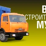 Вывоз мусора в Щеглово