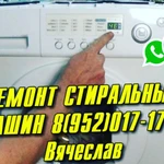 Фото №4 Ремонт стиральных машин в Новомосковске
