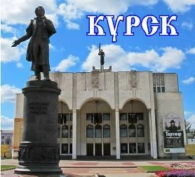 Фото Сувениры с видами Курска, сувениры к праздникам!