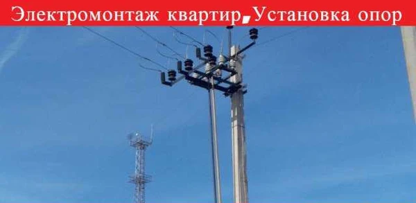 Фото Электрик, вызвать электрика, бригада электриков