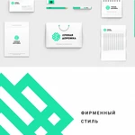 Фото №3 Команда креативных дизайнеров.