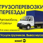 Фото №2 Грузоперевозки