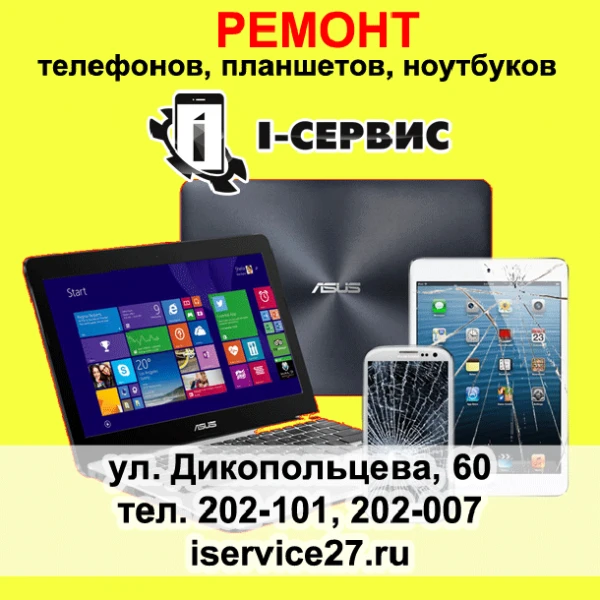 Фото Ремонт ноутбуков, планшетов. Гарантия. Качество.