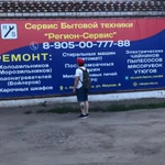 Фото №2 Ремонт бытовой техники 
