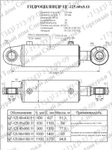 Фото №2 Гидроцилиндр стрелы ЭО-2628, 2629, Борэкс, ЦГ-110.56х900.11