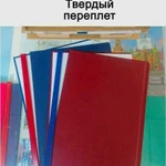 Помощь студентам, Печать, Переплет дипломов, вкр