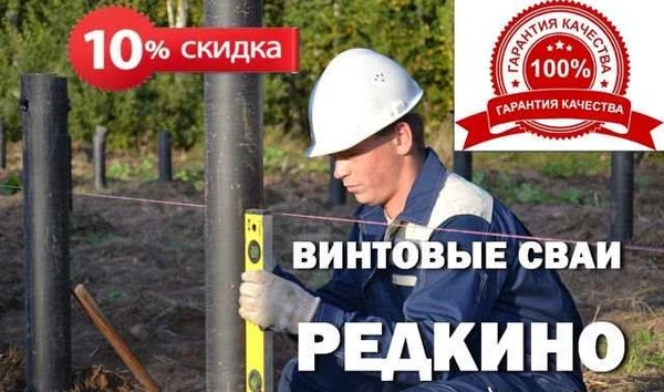 Фото Винтовые сваи. Производство. Монтаж