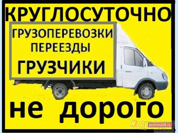 Фото Грусчики