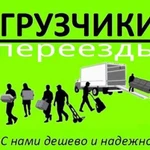 Услуги грузчиков 