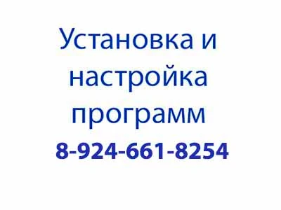 Фото Установка Windows и настройка программ