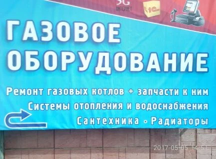 Фото Открылся Магазин &amp;quot; Дом Тепла &amp;quot;м-н Центральный д 21