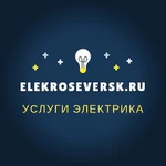 Фото №3 Электрик Северск