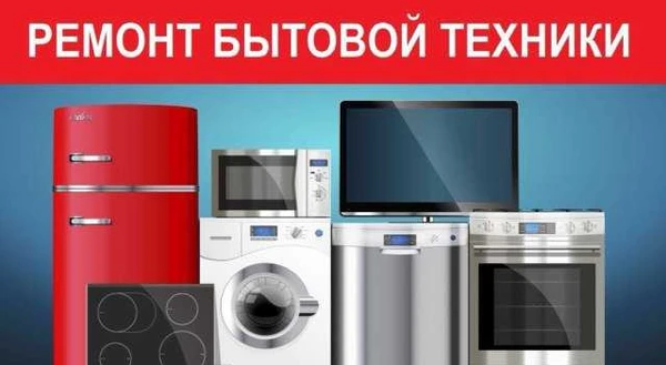 Фото Ремонт