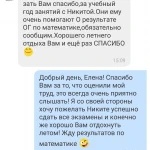 Фото №5 репетитор по математике(+онлайн)