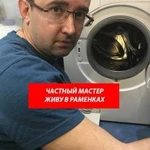 Ремонт стиральных машин