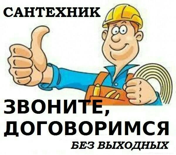 Фото Услуги сантехника, электрика, Покос травы в Темрюке