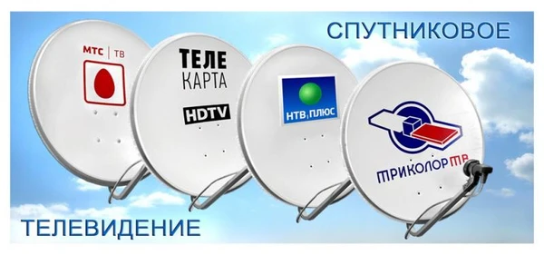 Фото Ремонт, установка, настройка АНТЕНН (эфирные / цифровые / спутниковые ТРИКОЛОР, ТЕЛЕКАРТА, НТВ+, МТС И Т.Д.!