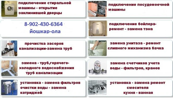 Фото Вызов сантехника,сантех услуга 