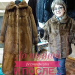 Фото №3 Пошив и реставрация шуб