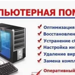 Восстановление работоспособности компьютеров