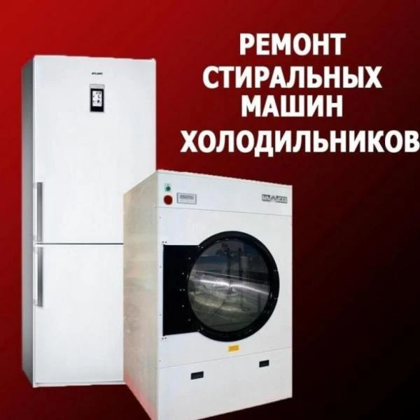 Фото Ремонт холодильников 
