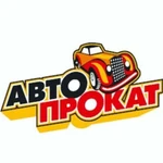 Автомобили в прокат