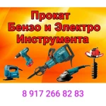 Фото №4 ПРОКАТ ЭЛЕКТРОИНСТРУМЕНТА