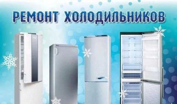 Фото Ремонт холодильного оборудования