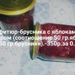 Фото №3 Брусника пареная и другие ягоды