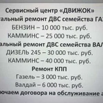 Автосервис газ, паз, валдай, cummins