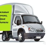 Фото №2 Переезды