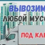 Вывоз мусора в Новодвинске Демонтаж стен, полов