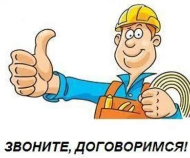 Фото Муж на час