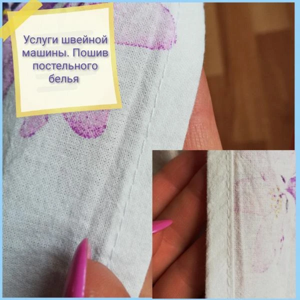 Фото Ремонт одежды, пошив постельного белья, штор, чехлов. 